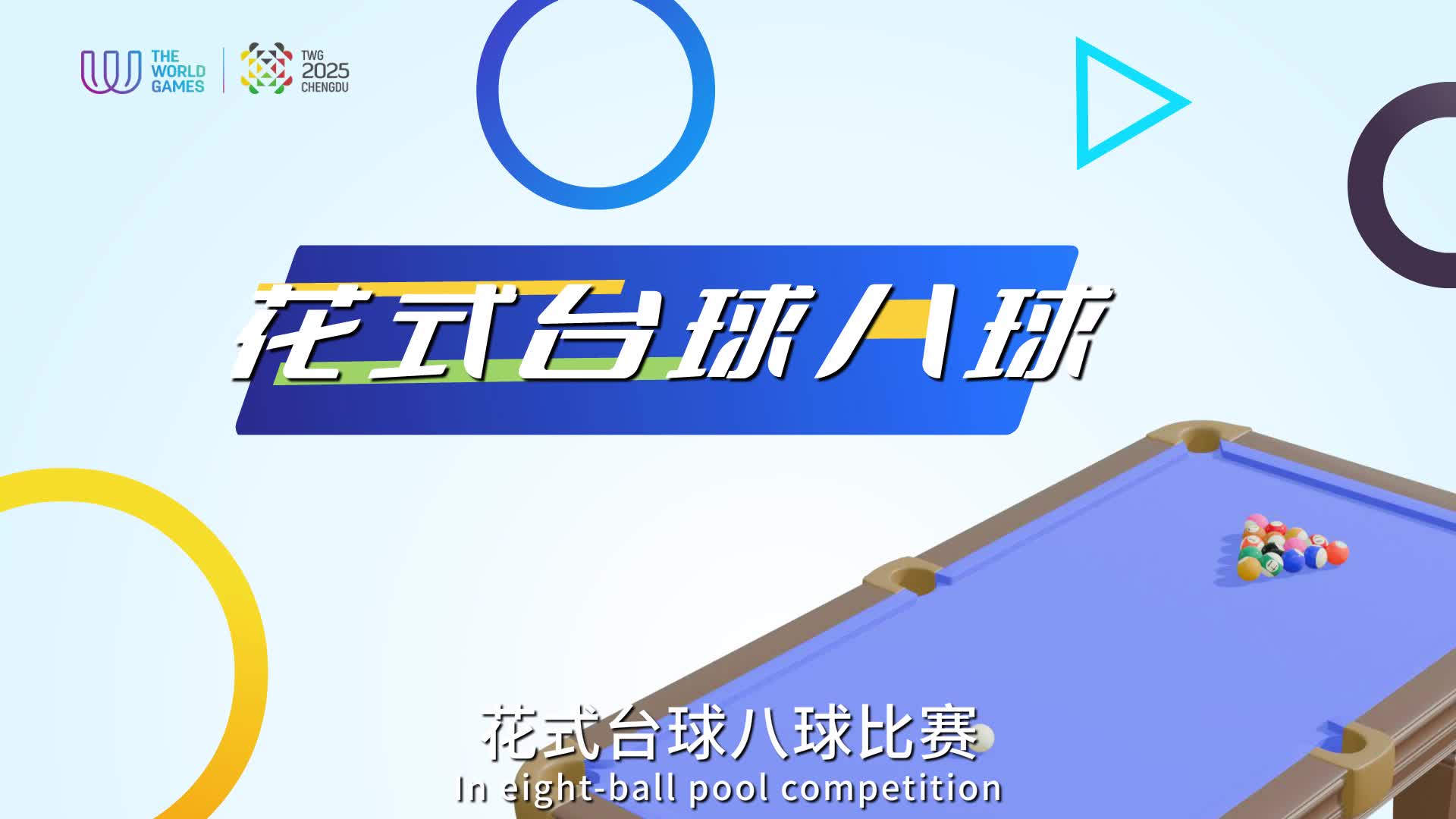 斯诺克包括, 肖国栋以